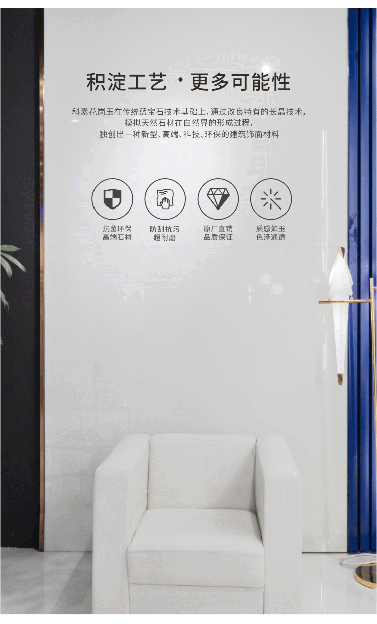 环保石材,KS-DB01纳米白装饰板材,环保板材十大品牌7