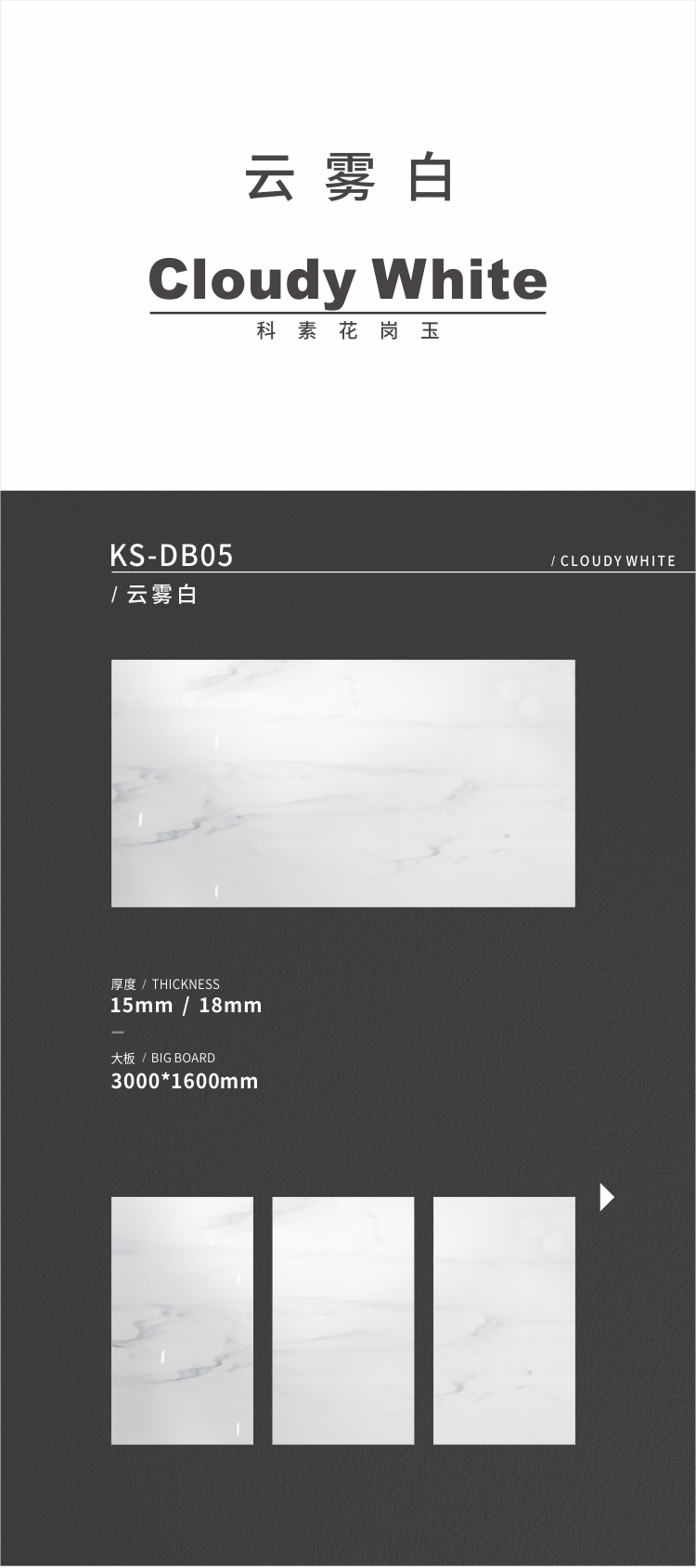 环保石材,KS-DB05云雾白装饰板材详情图3