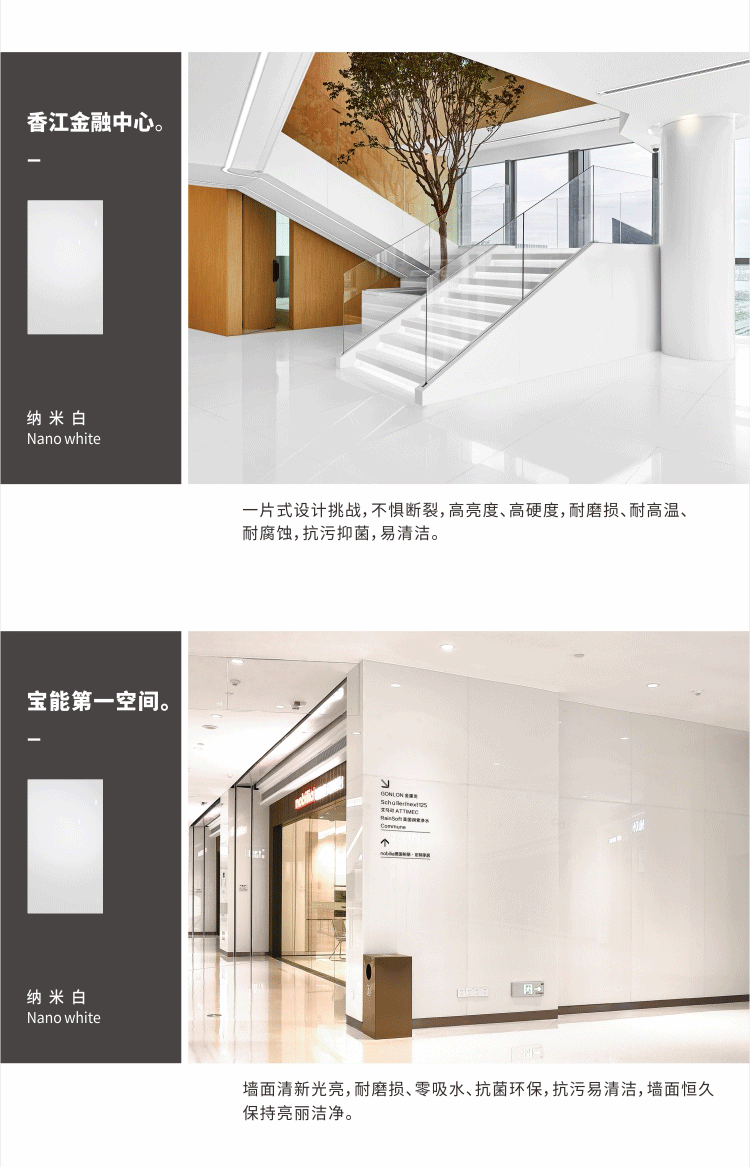 环保石材,KS-DB01纳米白装饰板材,环保板材十大品牌11